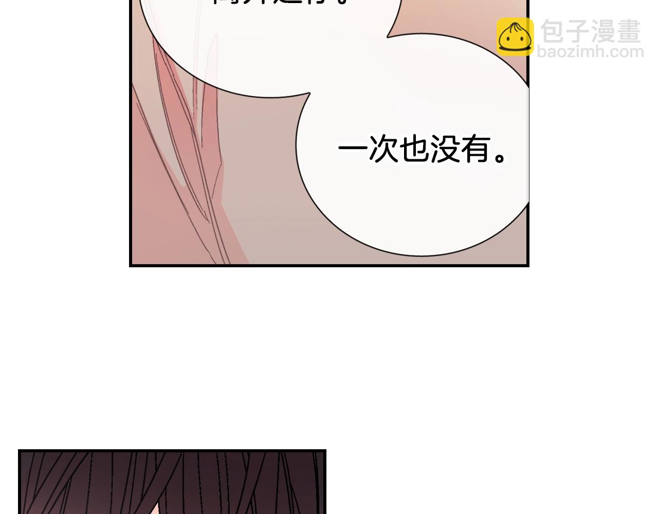 第86话 想杀了我？！(1/2)-第87话