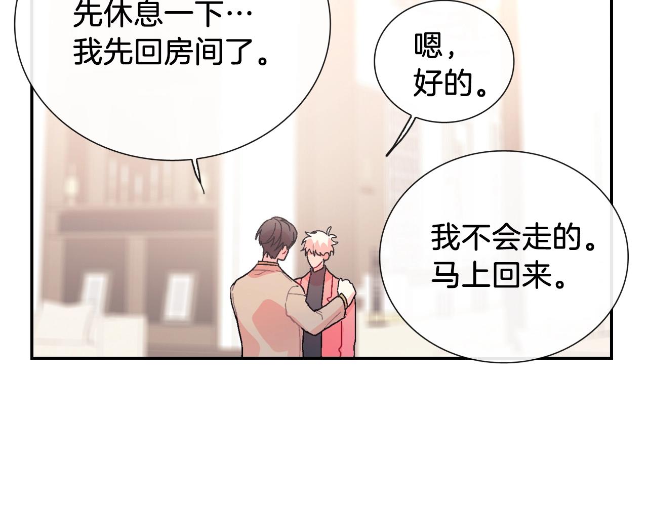 第86话 想杀了我？！(1/2)-第87话