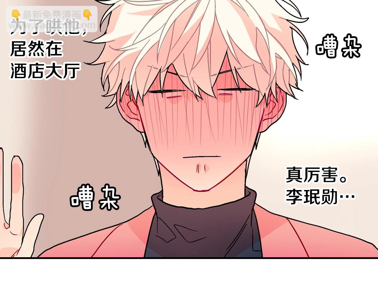 第86话 想杀了我？！(1/2)-第87话