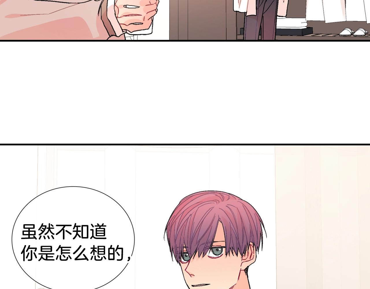 第86话 想杀了我？！(1/2)-第87话