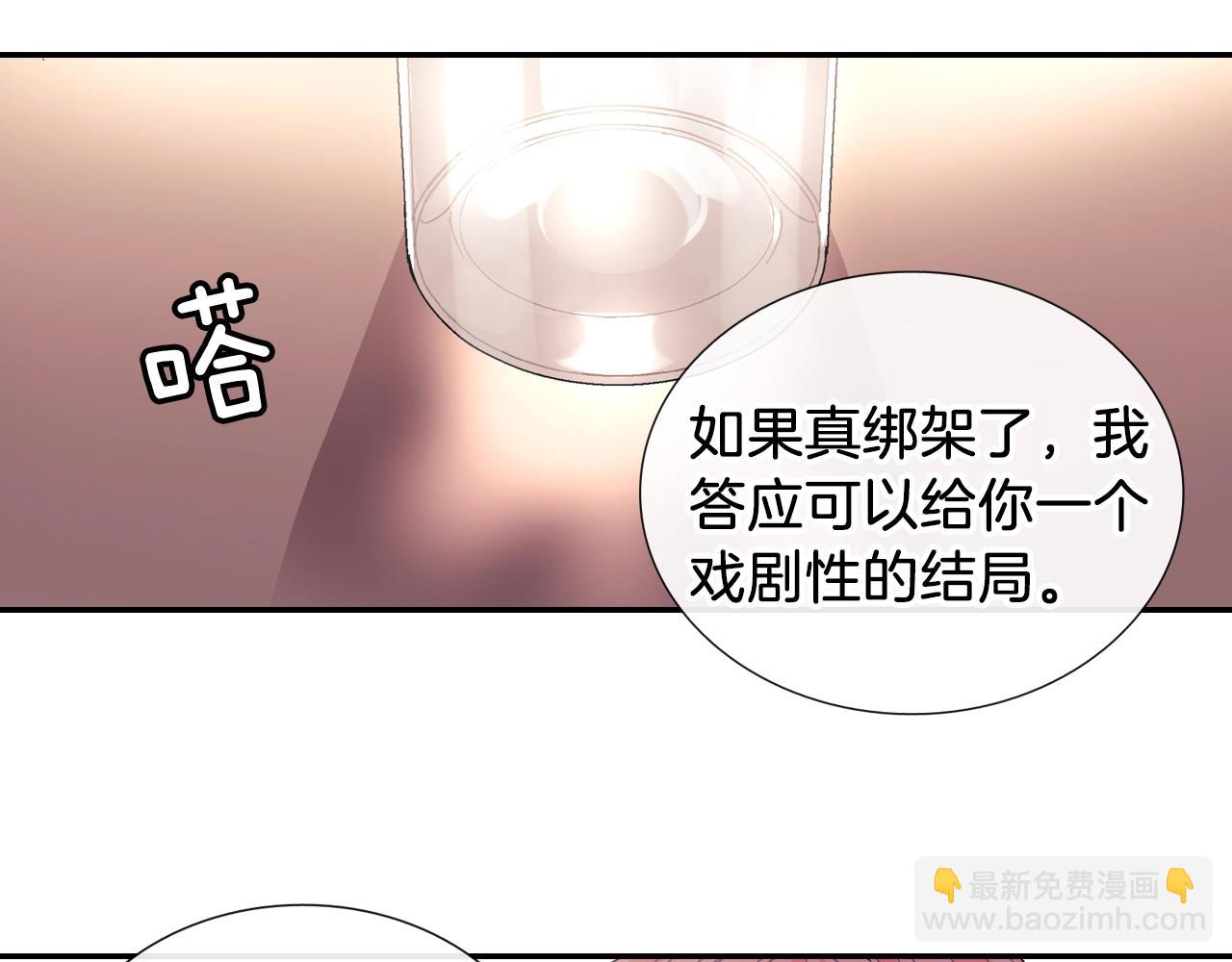 第86话 想杀了我？！(1/2)-第87话