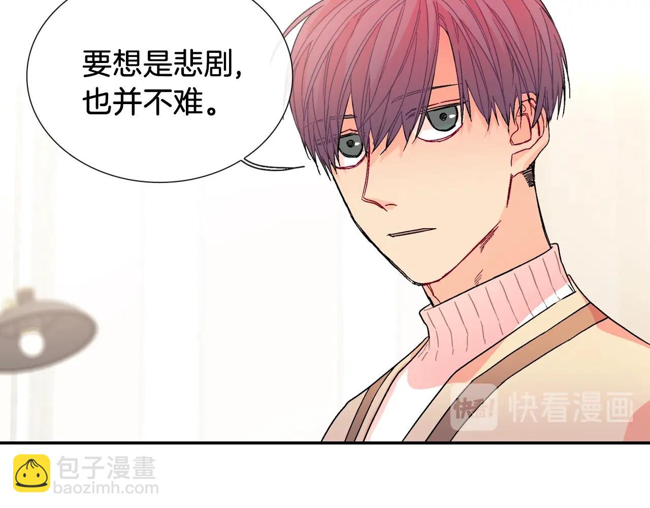 第86话 想杀了我？！(1/2)-第87话