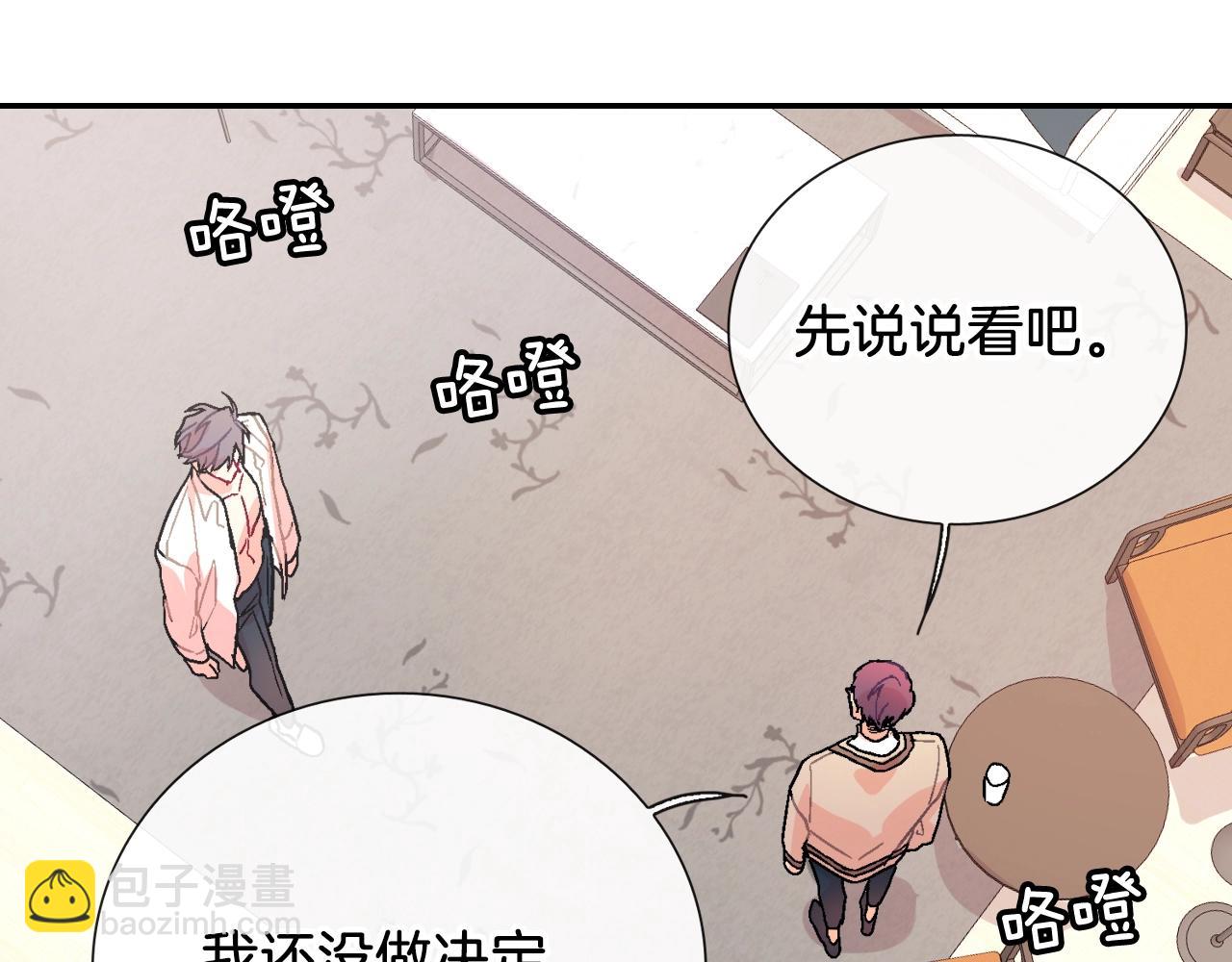 第86话 想杀了我？！(1/2)-第87话