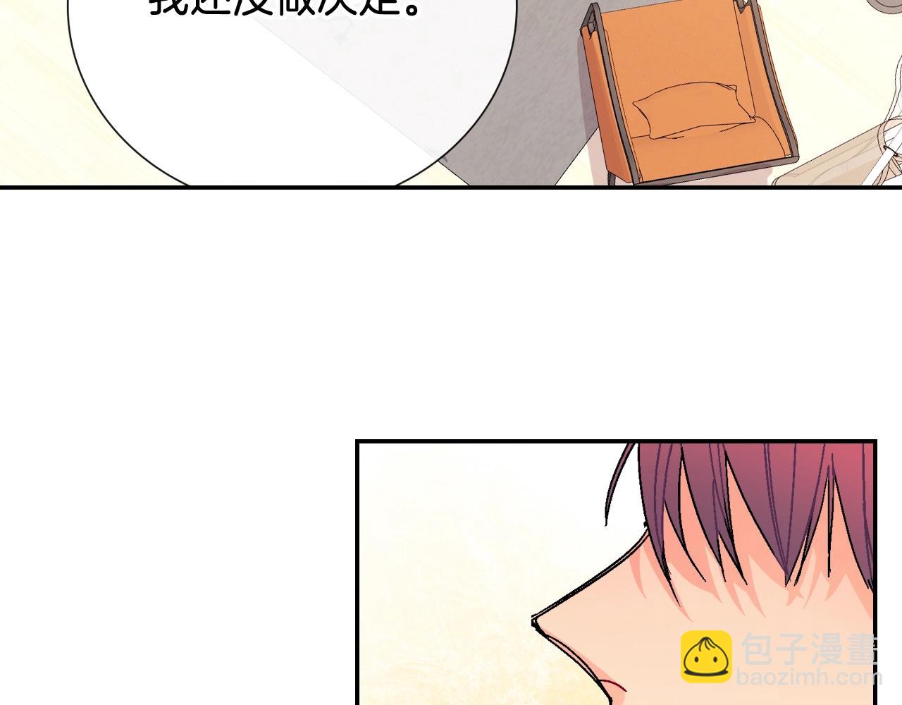 第86话 想杀了我？！(1/2)-第87话