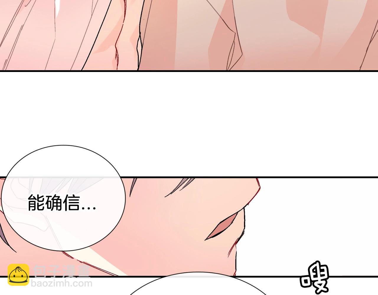 第86话 想杀了我？！(1/2)-第87话