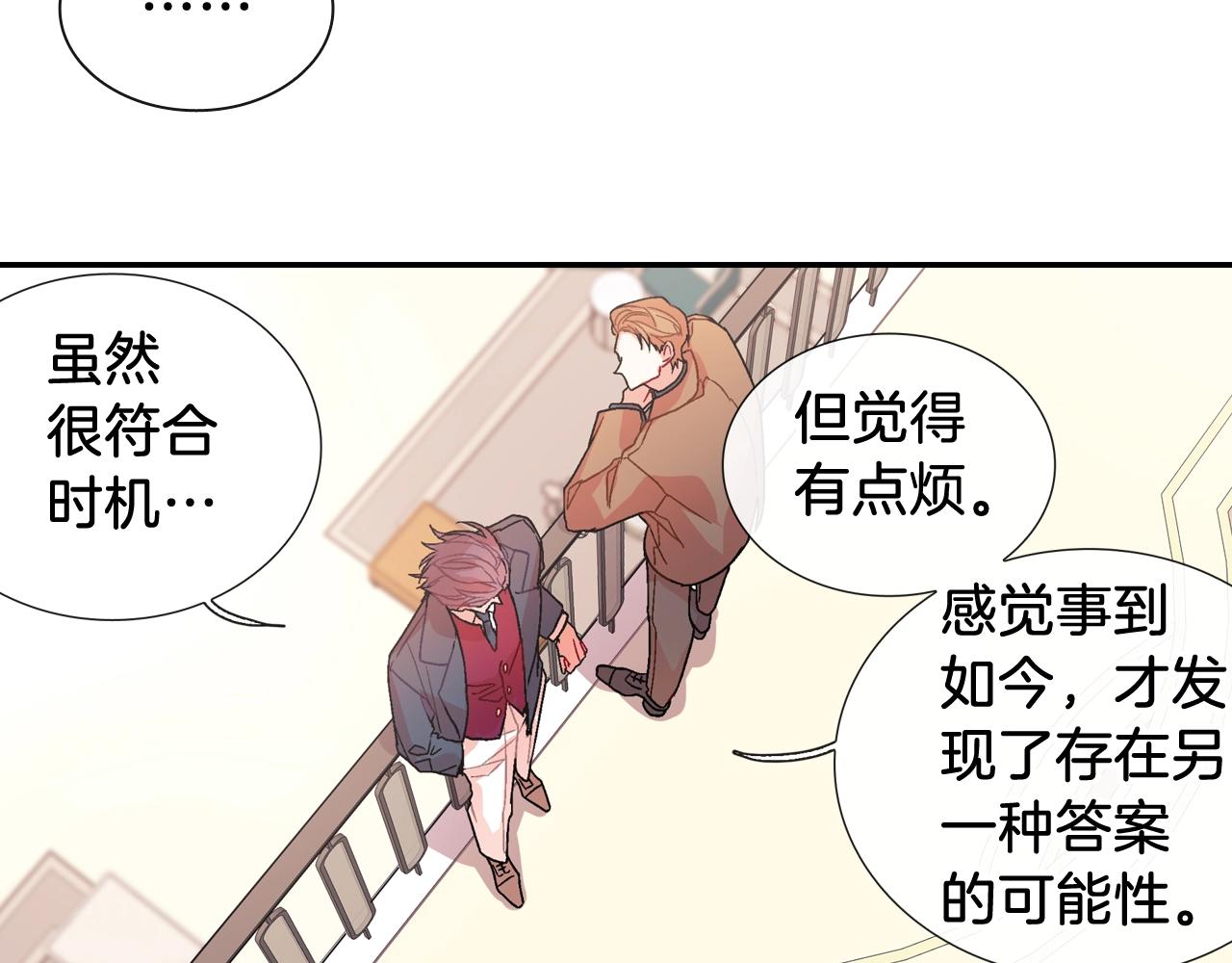 第88话 好消息(1/2)-第89话