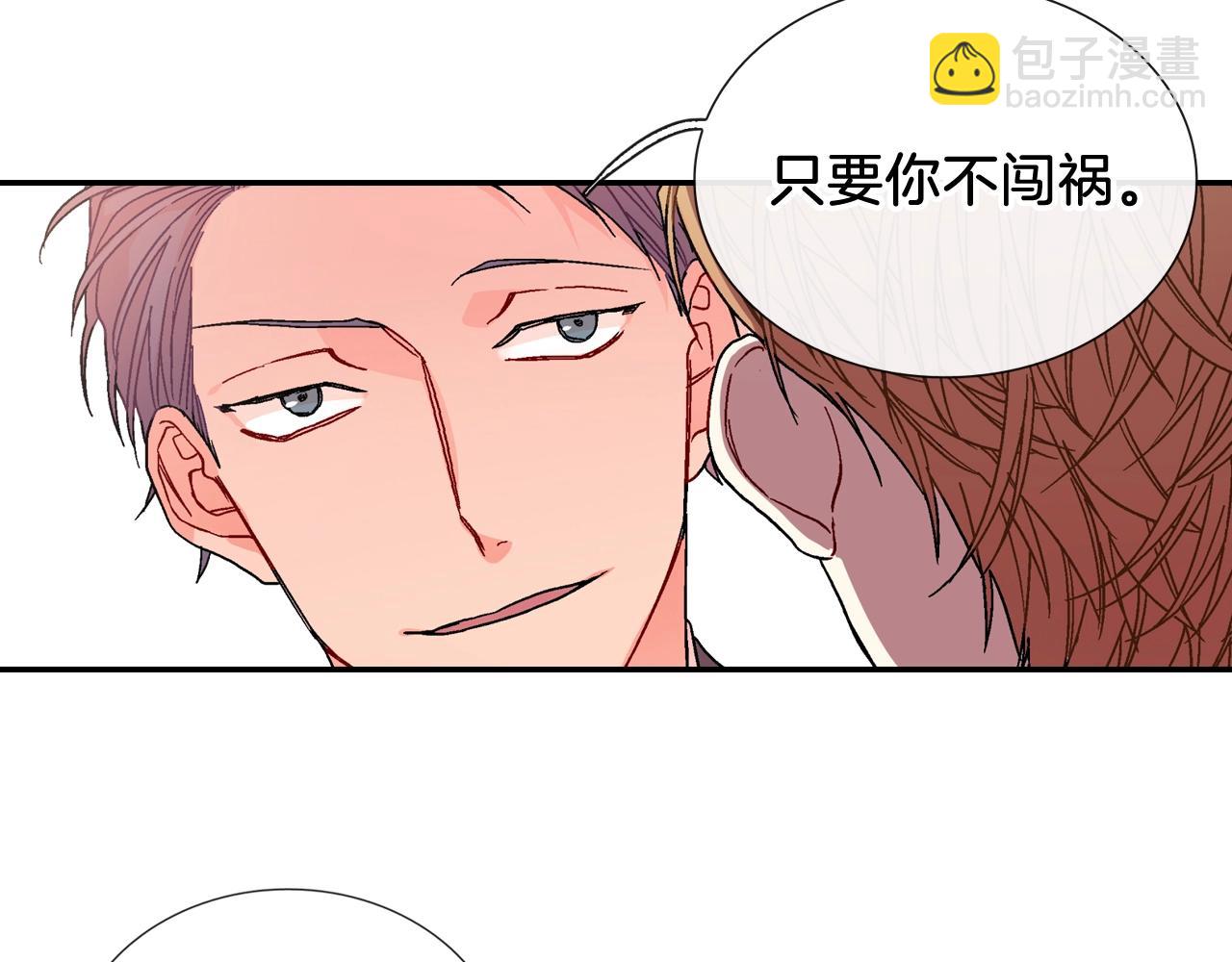 第88话 好消息(1/2)-第89话