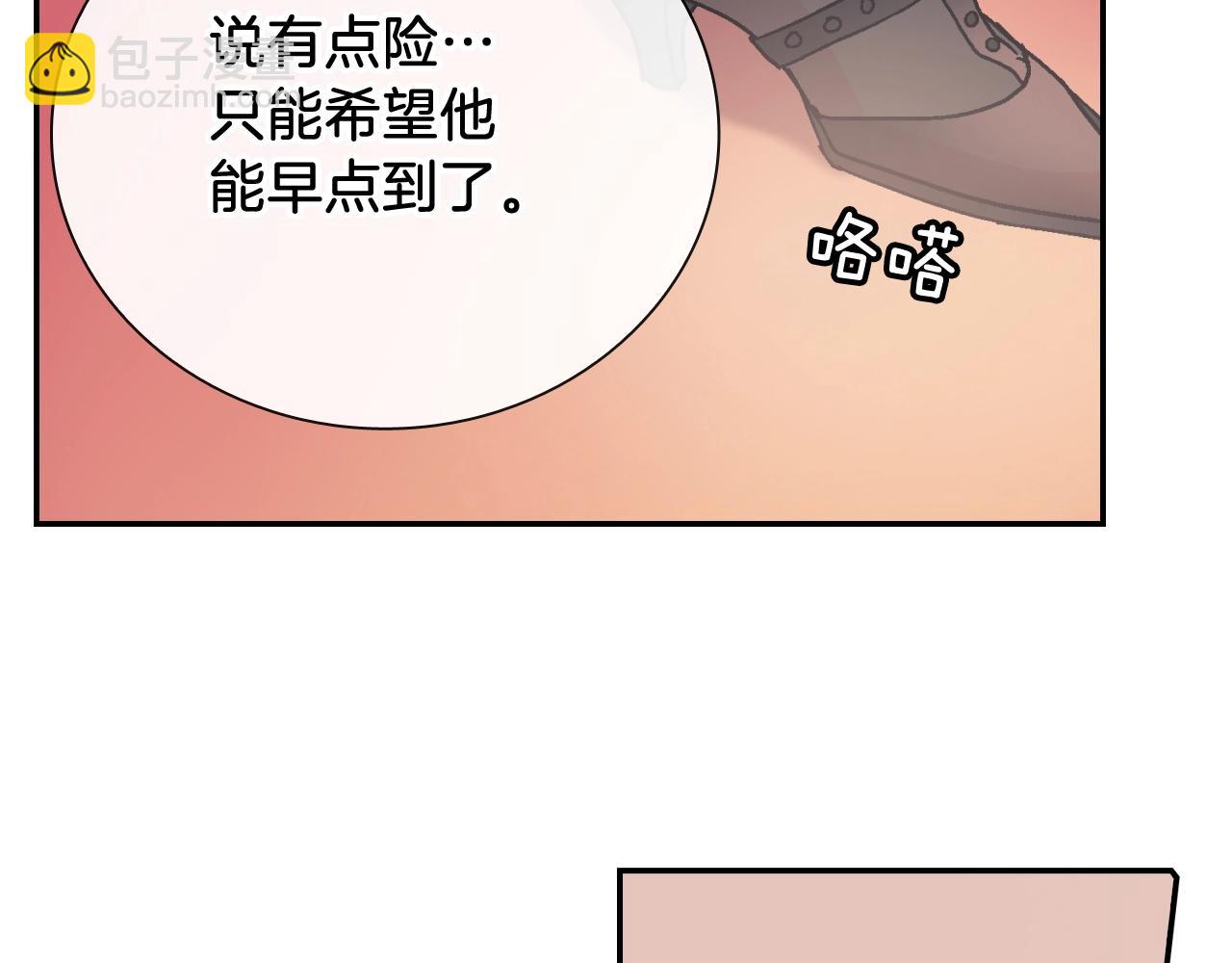 第88话 好消息(1/2)-第89话