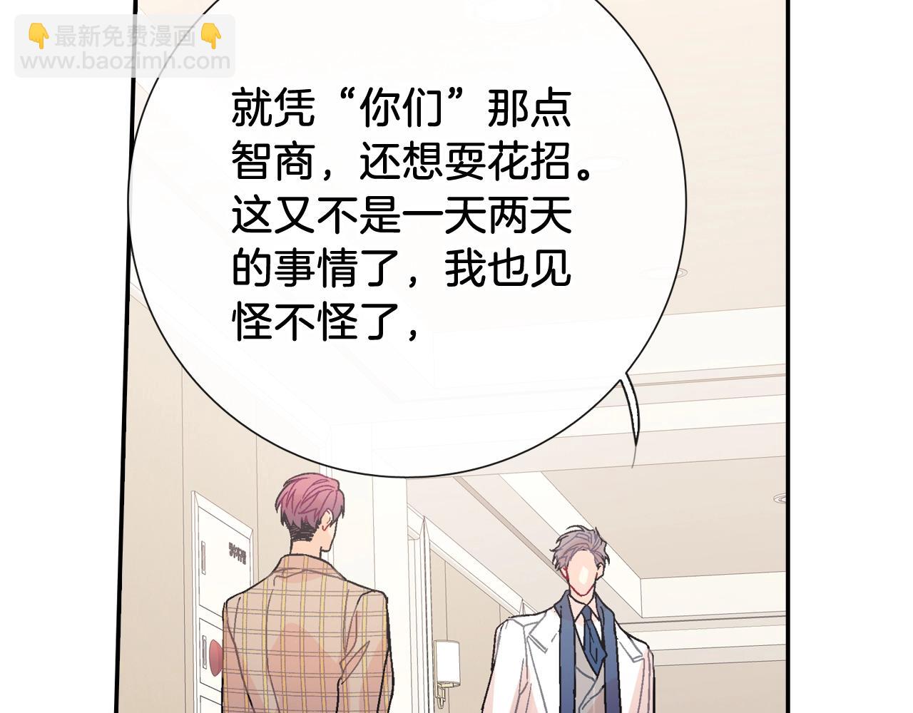 第90话 相当直接(1/2)-第91话