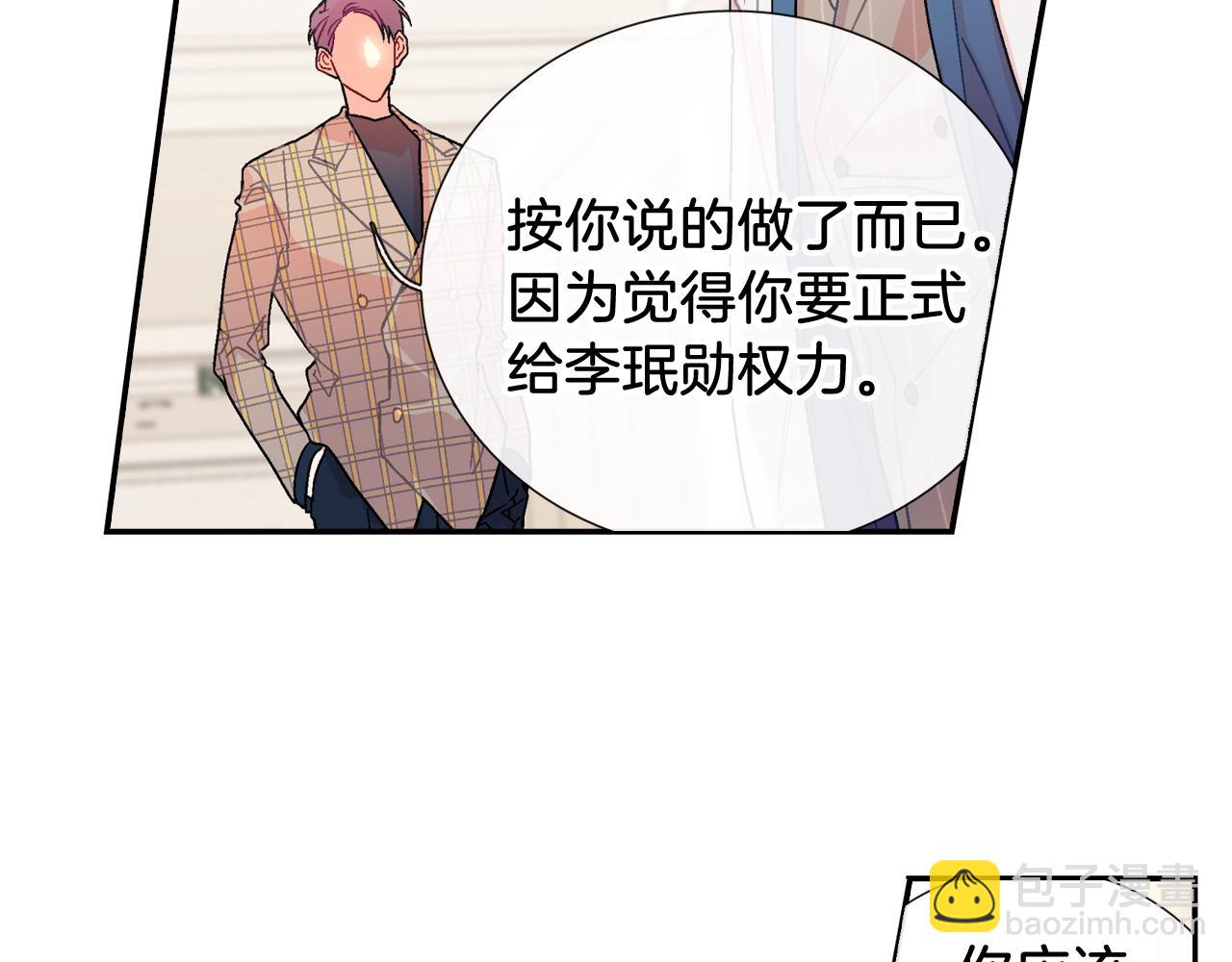 第90话 相当直接(1/2)-第91话