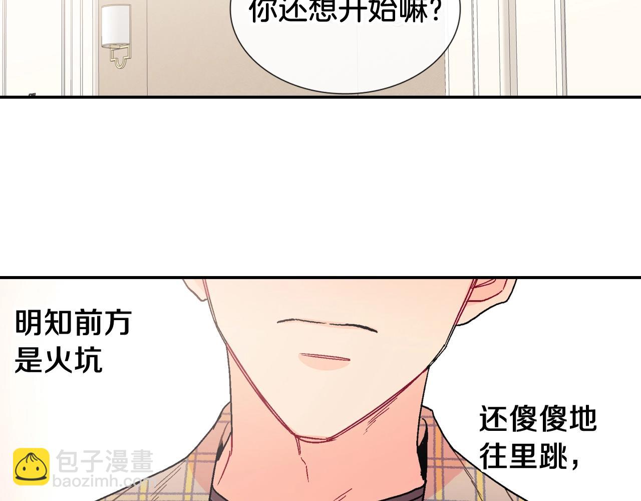 第90话 相当直接(1/2)-第91话