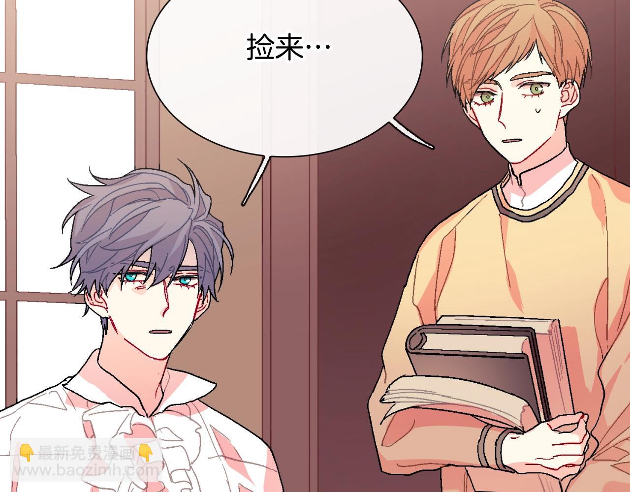 第92话 又捡人回来？(1/2)-第93话