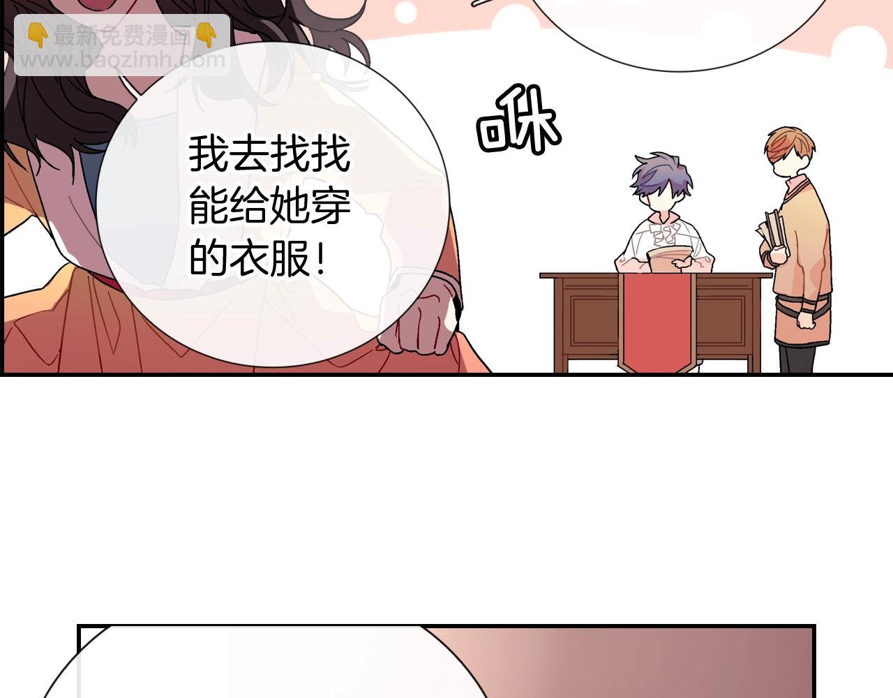 第92话 又捡人回来？(1/2)-第93话