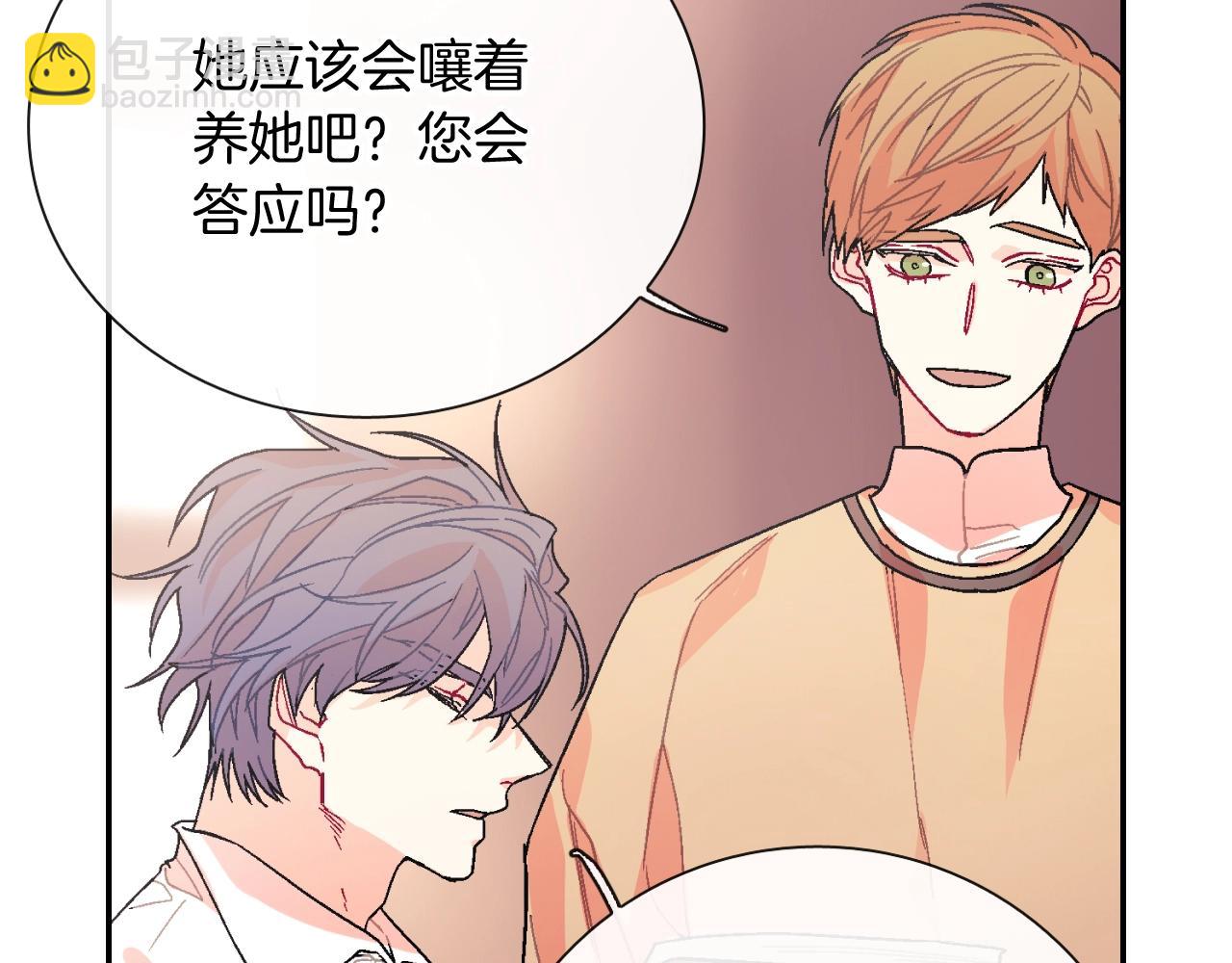 第92话 又捡人回来？(1/2)-第93话