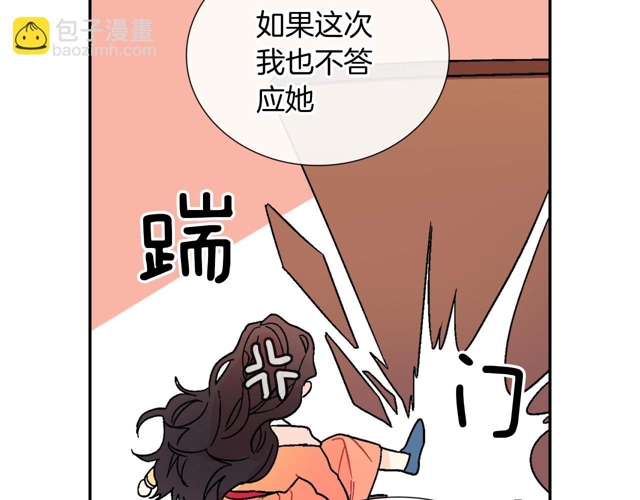 第92话 又捡人回来？(1/2)-第93话