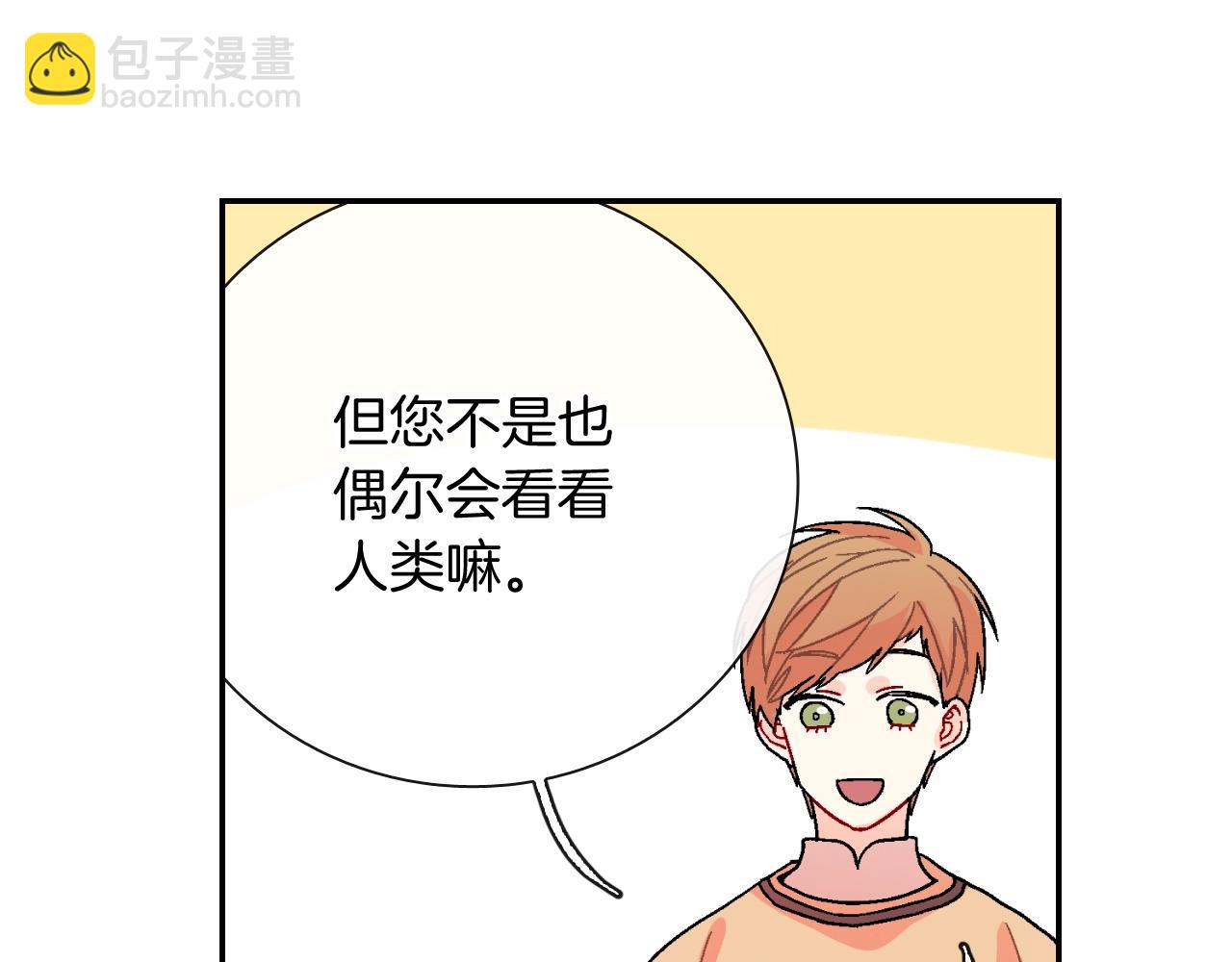 第92话 又捡人回来？(1/2)-第93话