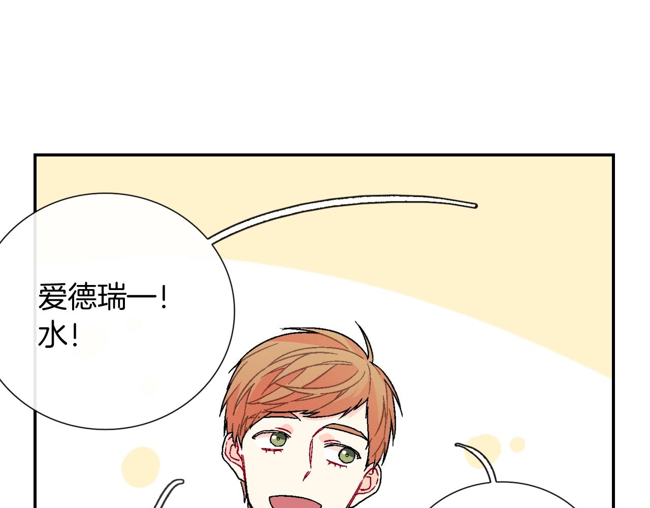 第92话 又捡人回来？(1/2)-第93话