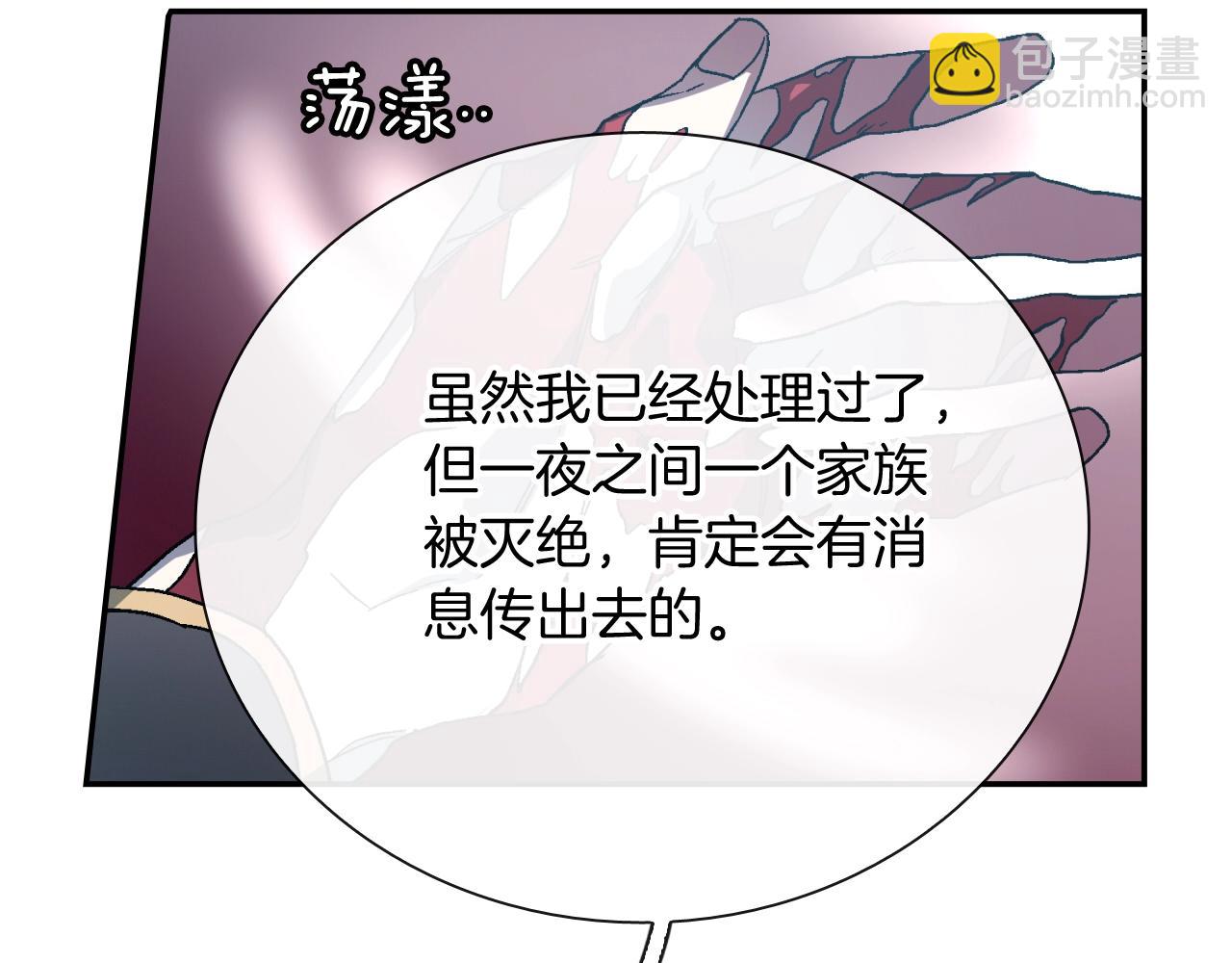 第92话 又捡人回来？(1/2)-第93话