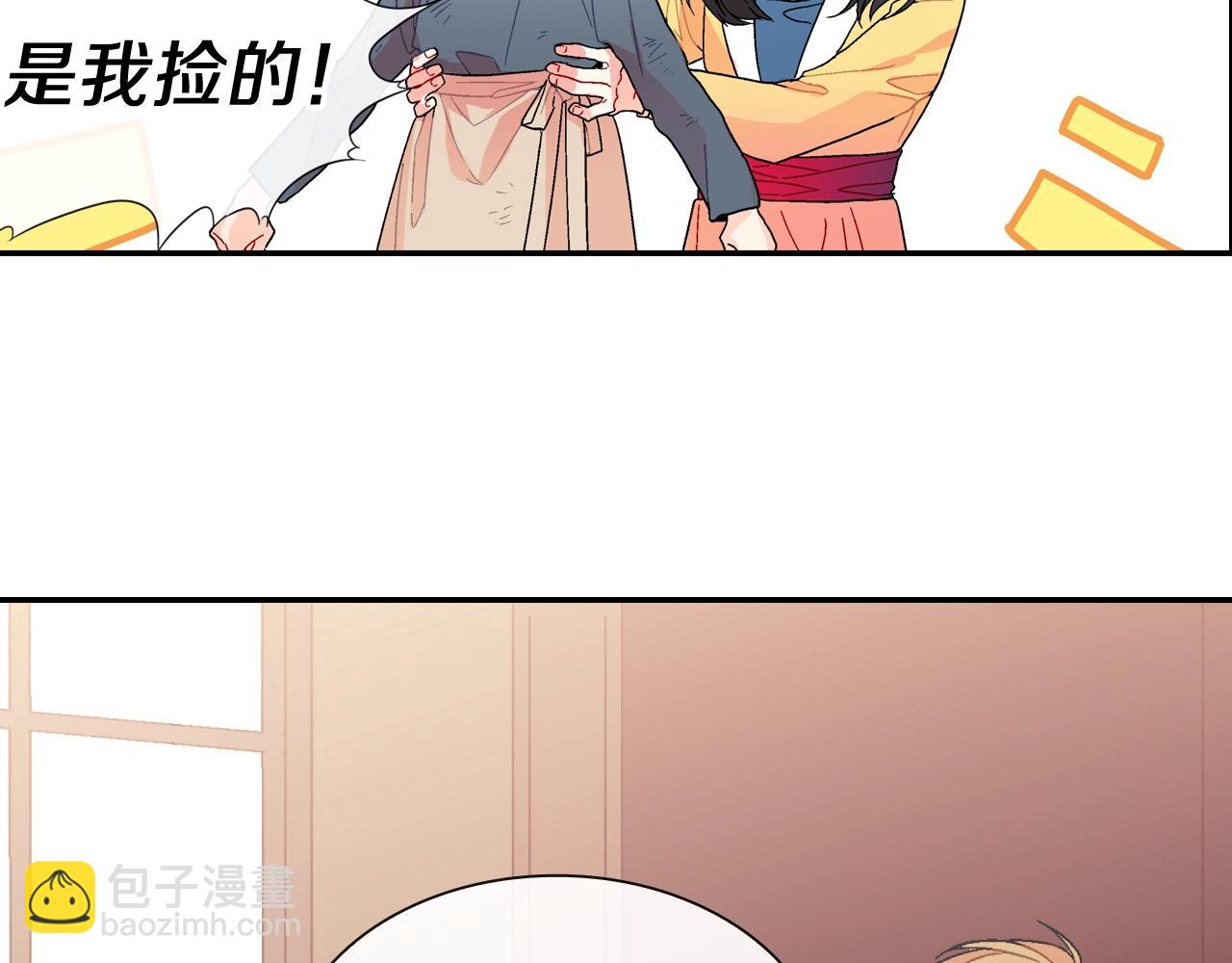 第92话 又捡人回来？(1/2)-第93话