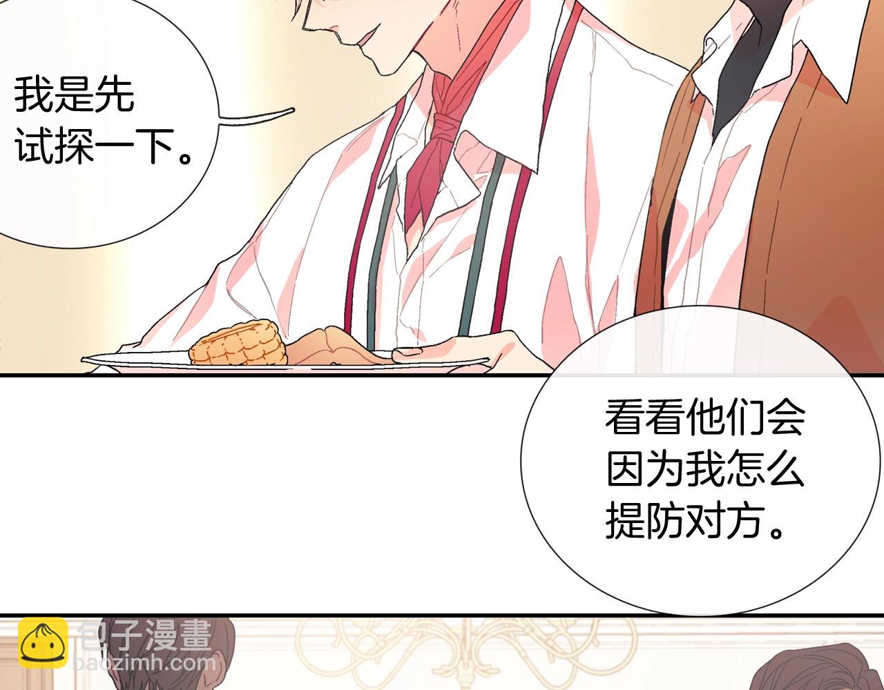 第94话 拜托您啦(1/3)-第95话