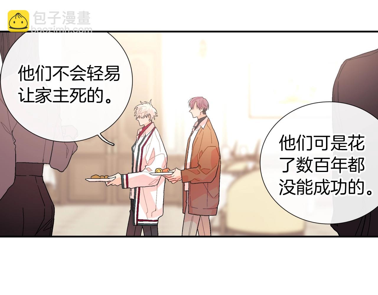 第94话 拜托您啦(1/3)-第95话