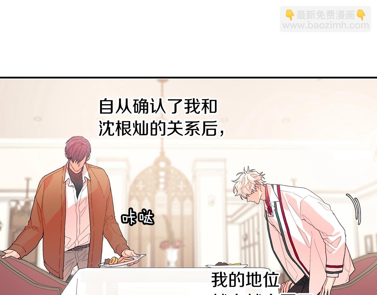 第94话 拜托您啦(1/3)-第95话