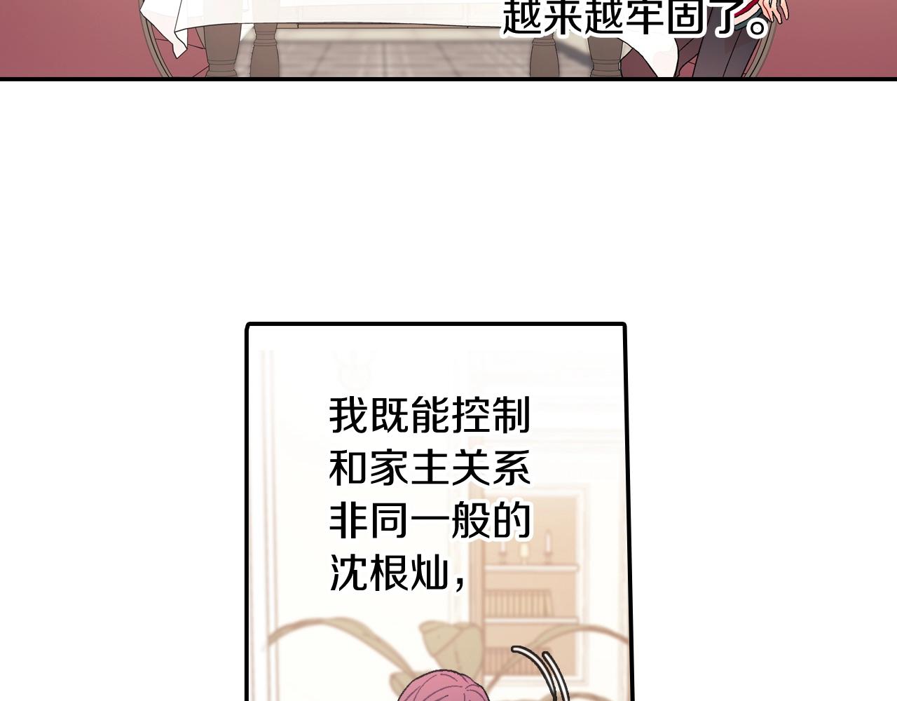 第94话 拜托您啦(1/3)-第95话