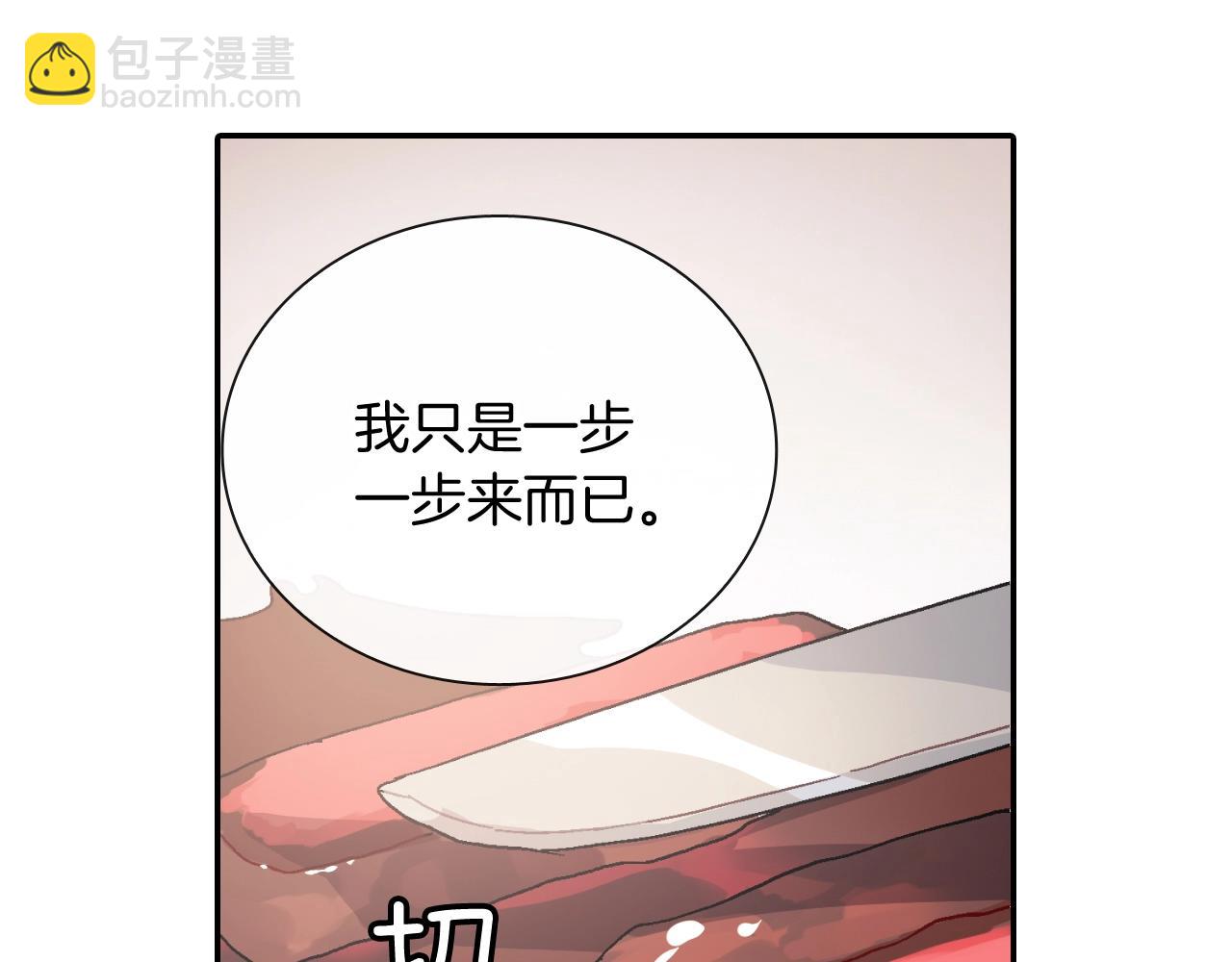 第94话 拜托您啦(1/3)-第95话