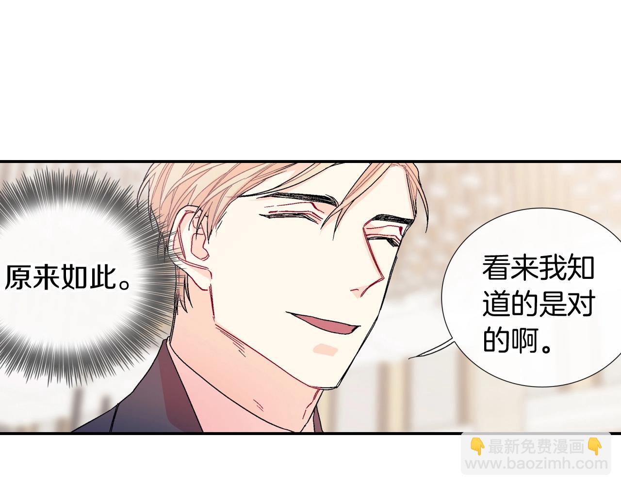 第96话 不准这么看他(1/3)-第97话