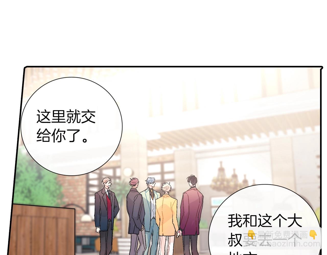 第96话 不准这么看他(1/3)-第97话