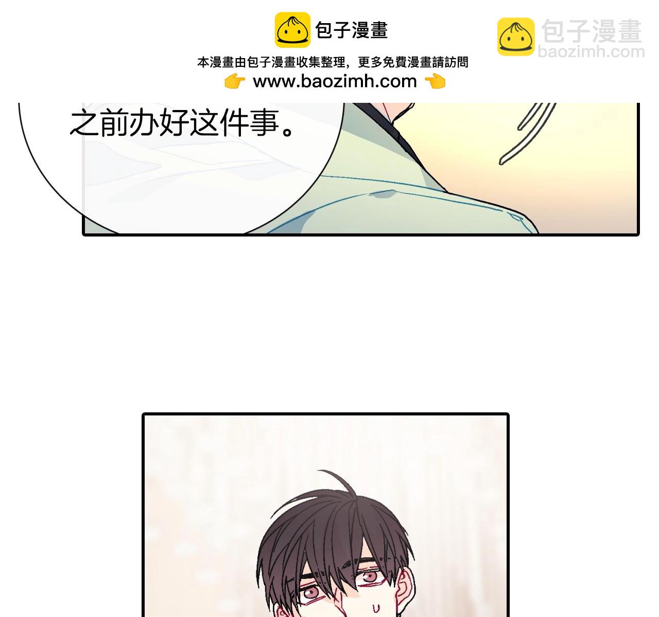 第96话 不准这么看他(1/3)-第97话