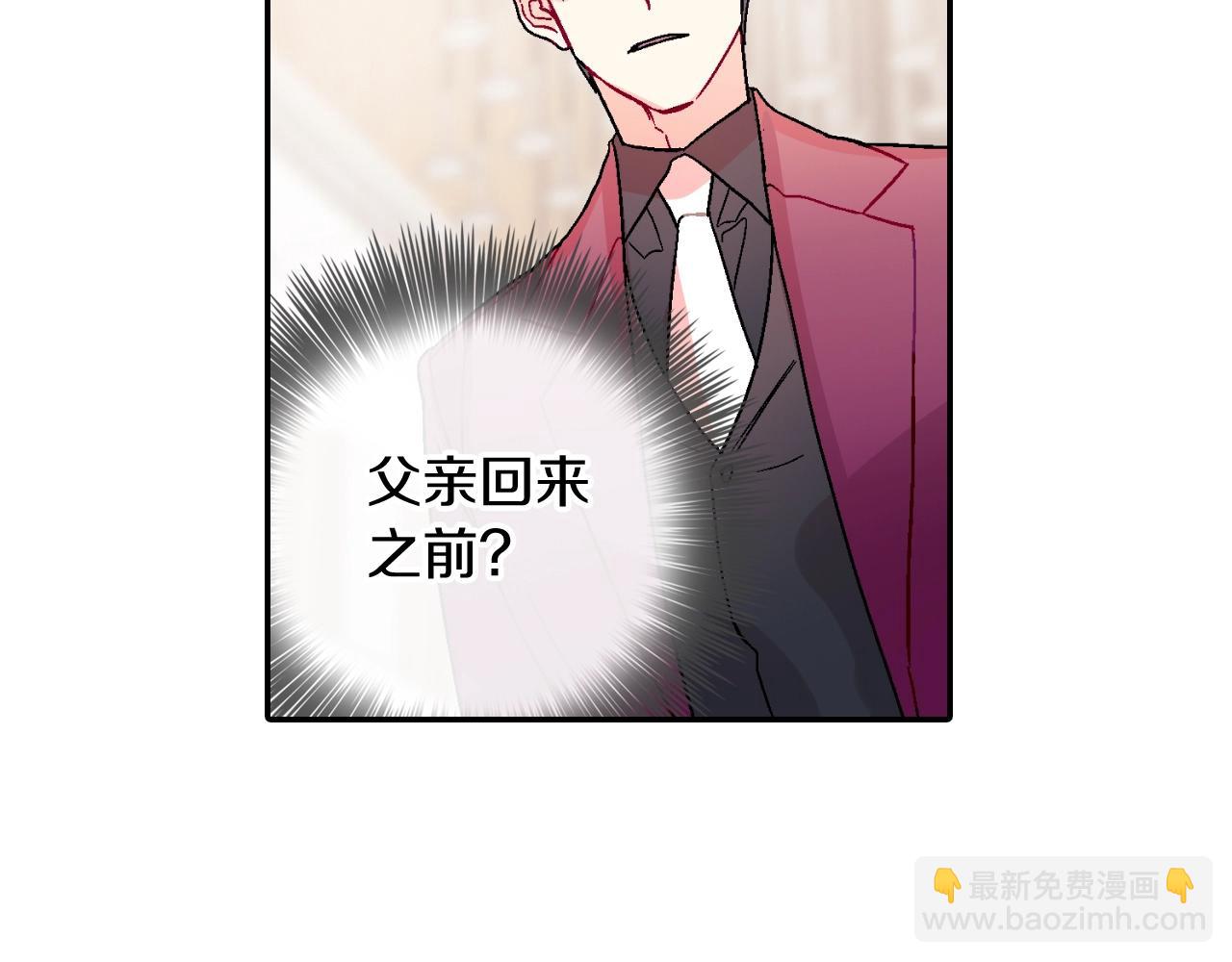 第96话 不准这么看他(1/3)-第97话