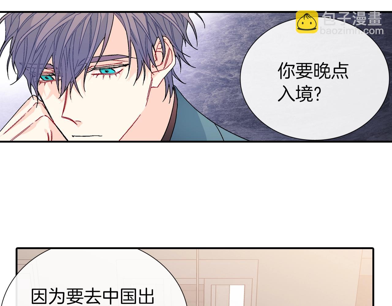 第96话 不准这么看他(1/3)-第97话