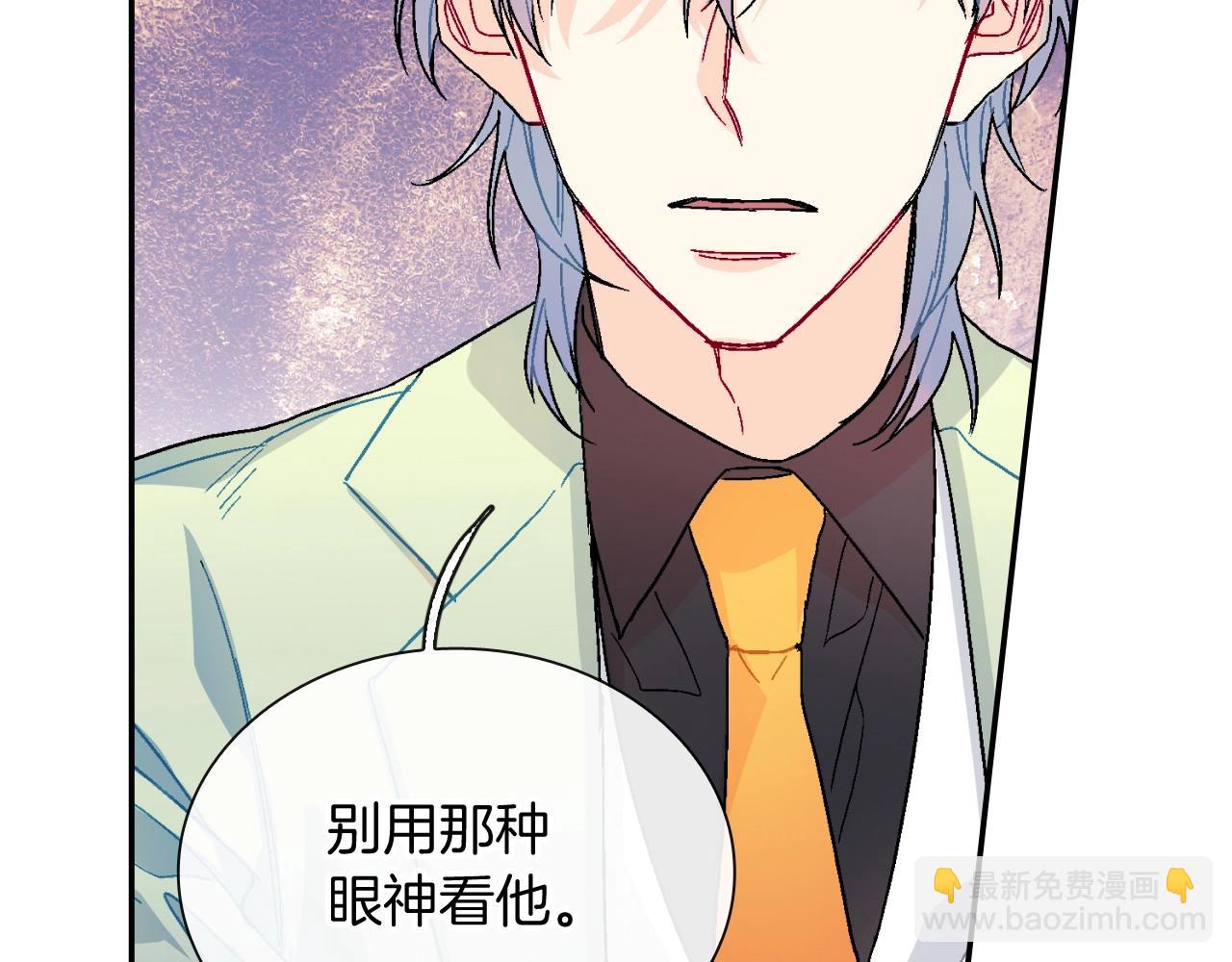 第96话 不准这么看他(1/3)-第97话