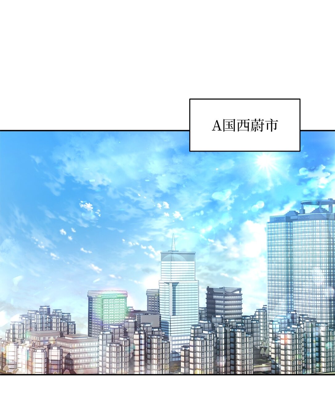 01 S级向导(1/2)-第1话