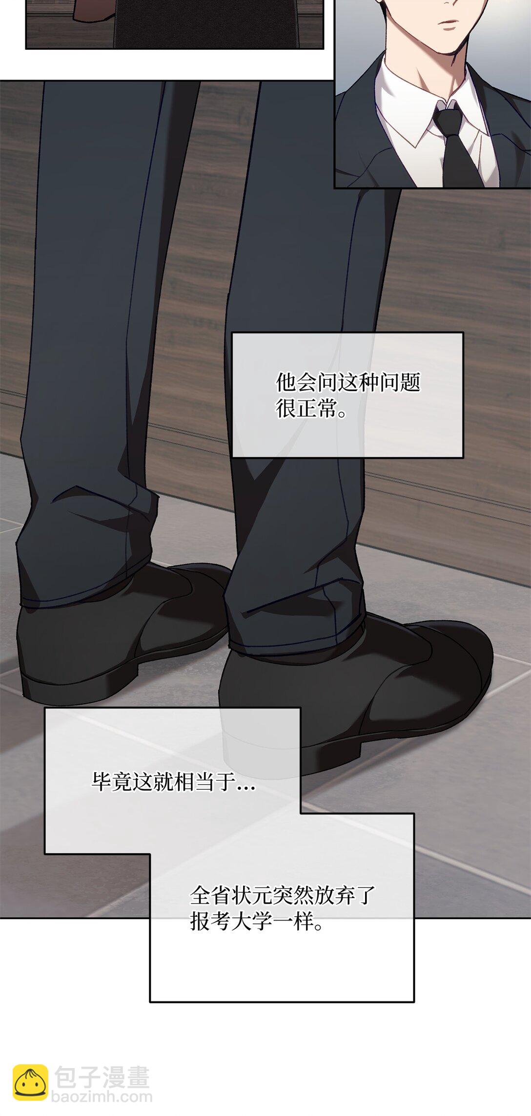 01 S级向导(1/2)-第1话