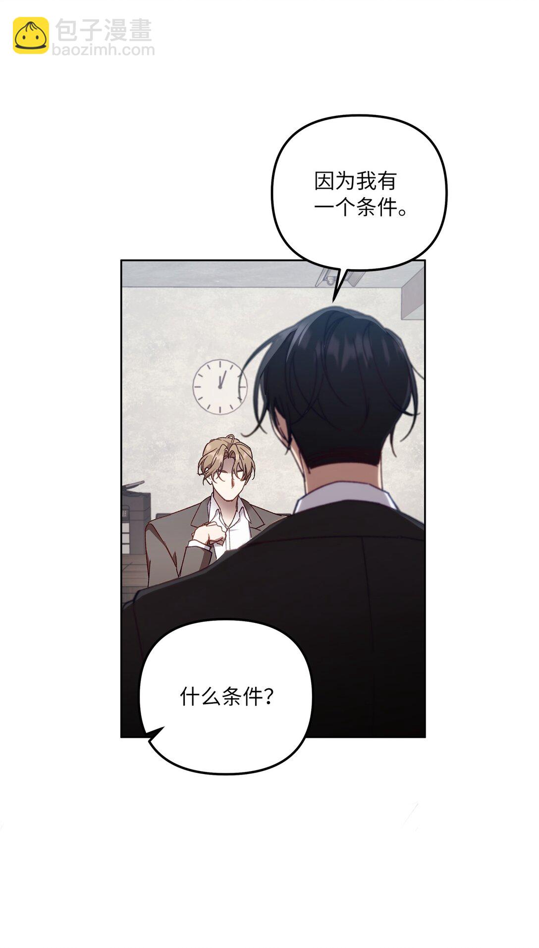 01 S级向导(1/2)-第1话