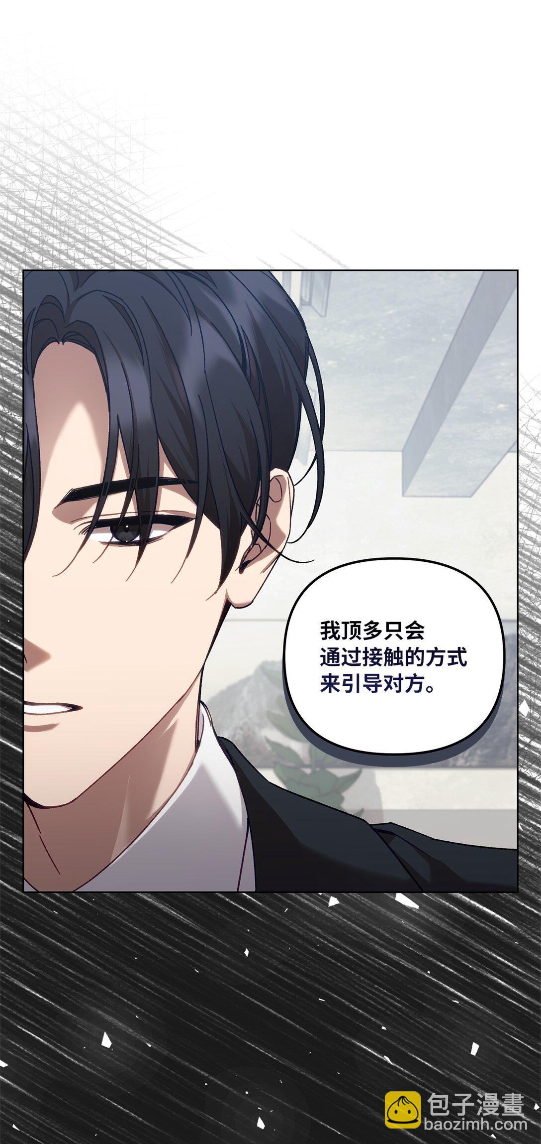 01 S级向导(1/2)-第1话