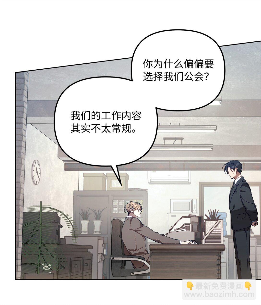 01 S级向导(1/2)-第1话