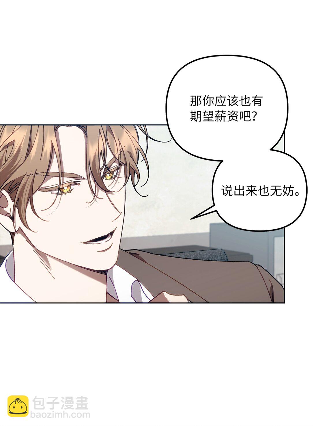 01 S级向导(1/2)-第1话