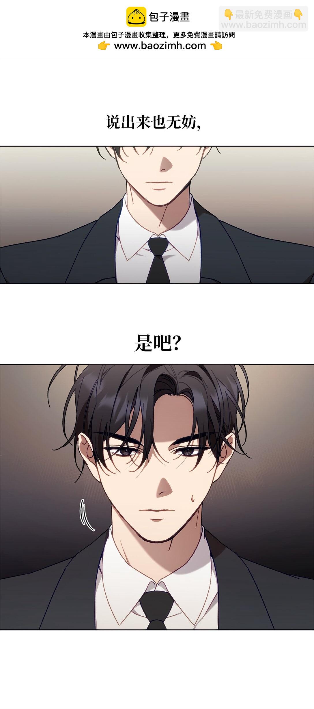 01 S级向导(1/2)-第1话