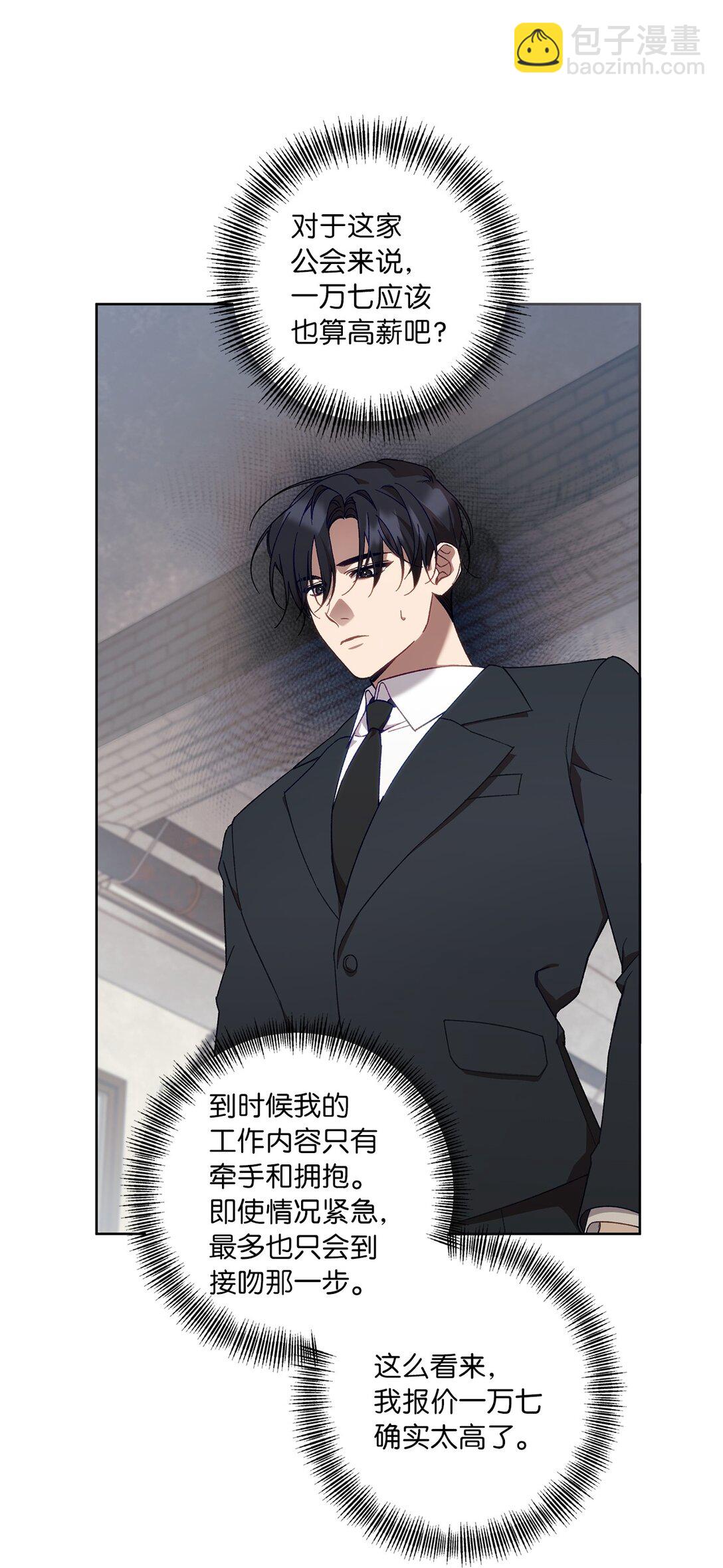 01 S级向导(1/2)-第1话