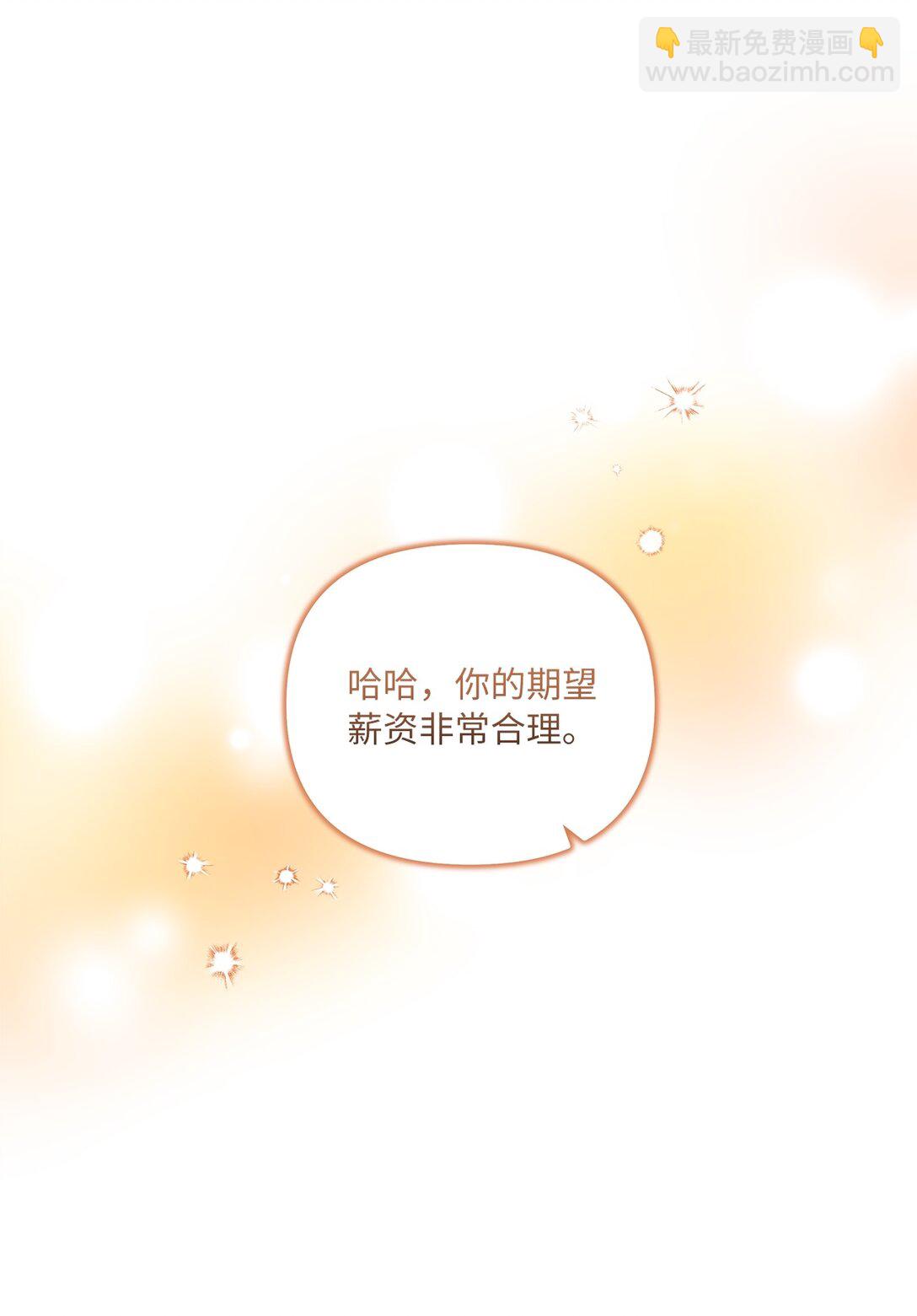 01 S级向导(1/2)-第1话