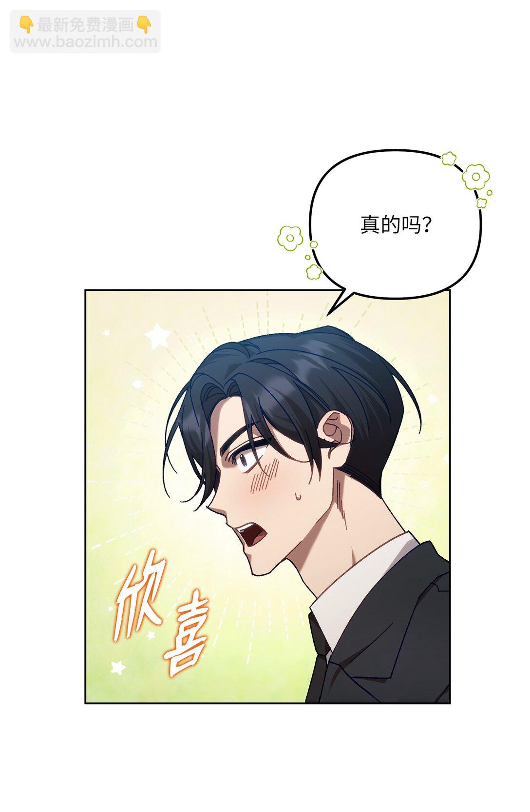 01 S级向导(1/2)-第1话