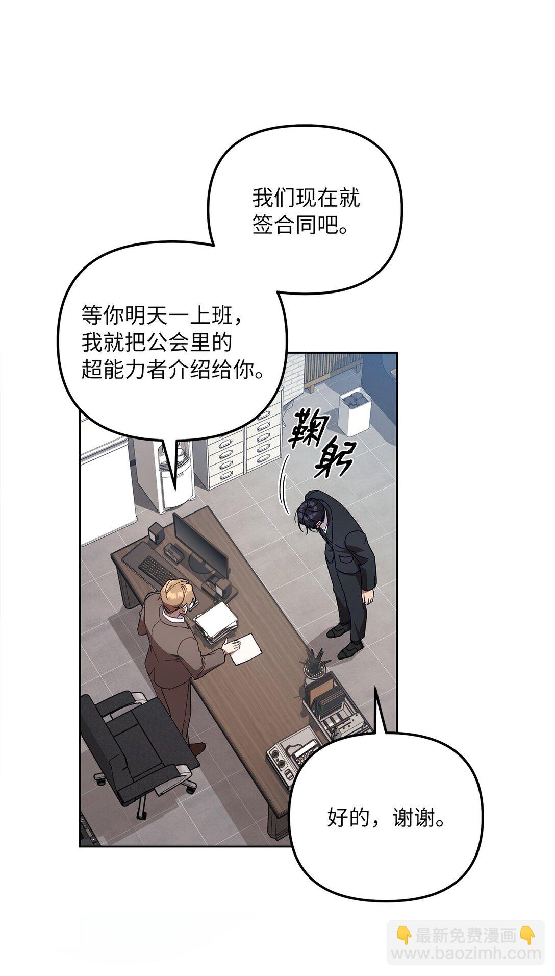 01 S级向导(1/2)-第1话