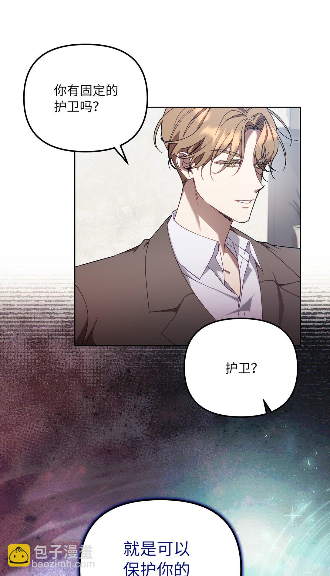 01 S级向导(1/2)-第1话