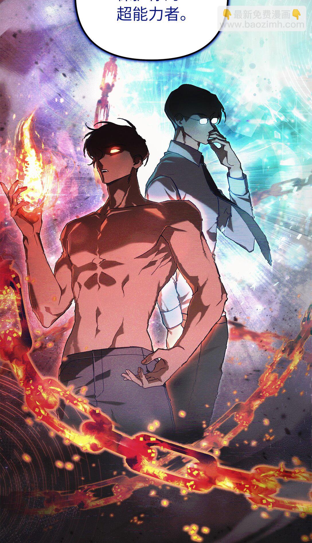 01 S级向导(1/2)-第1话