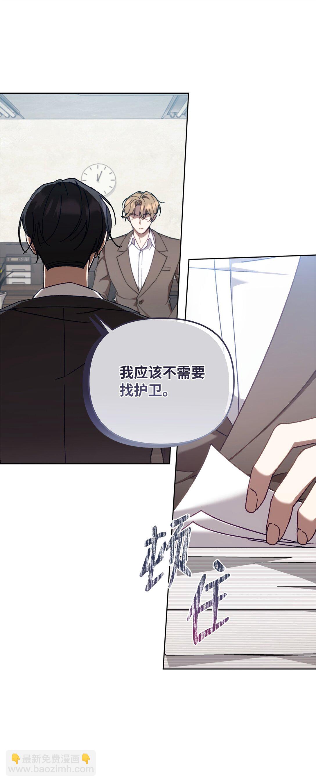 01 S级向导(1/2)-第1话