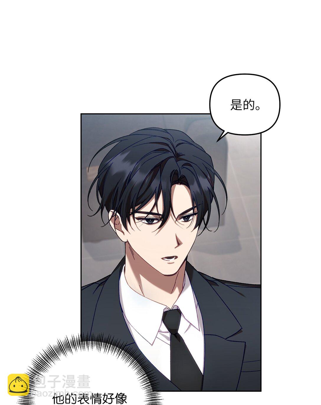 01 S级向导(1/2)-第1话