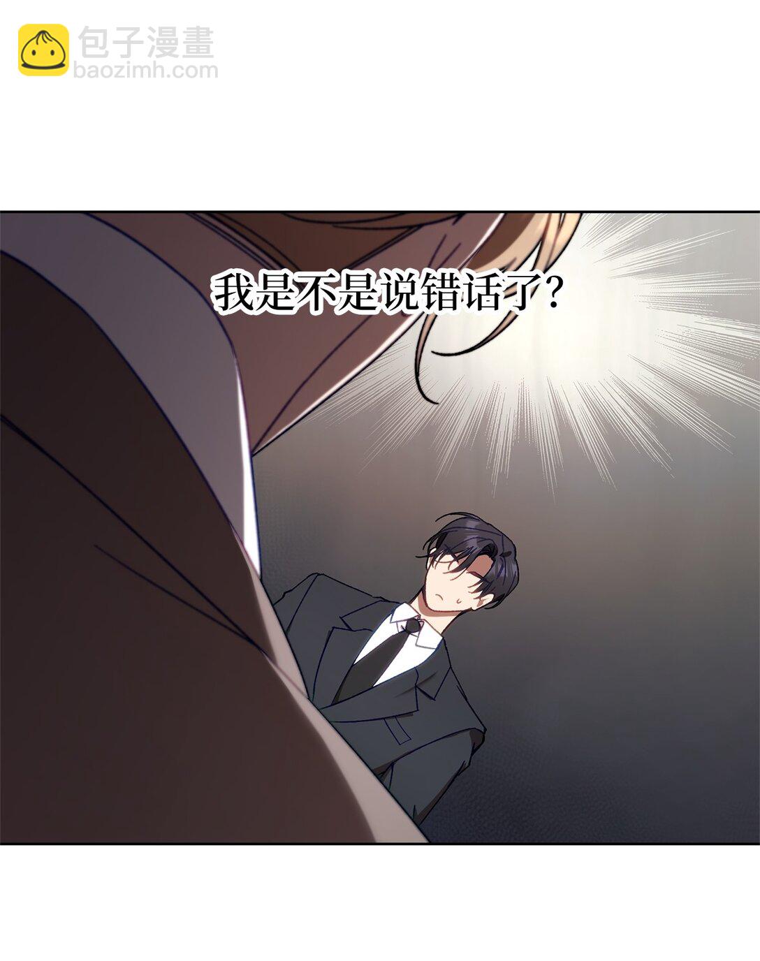 01 S级向导(1/2)-第1话